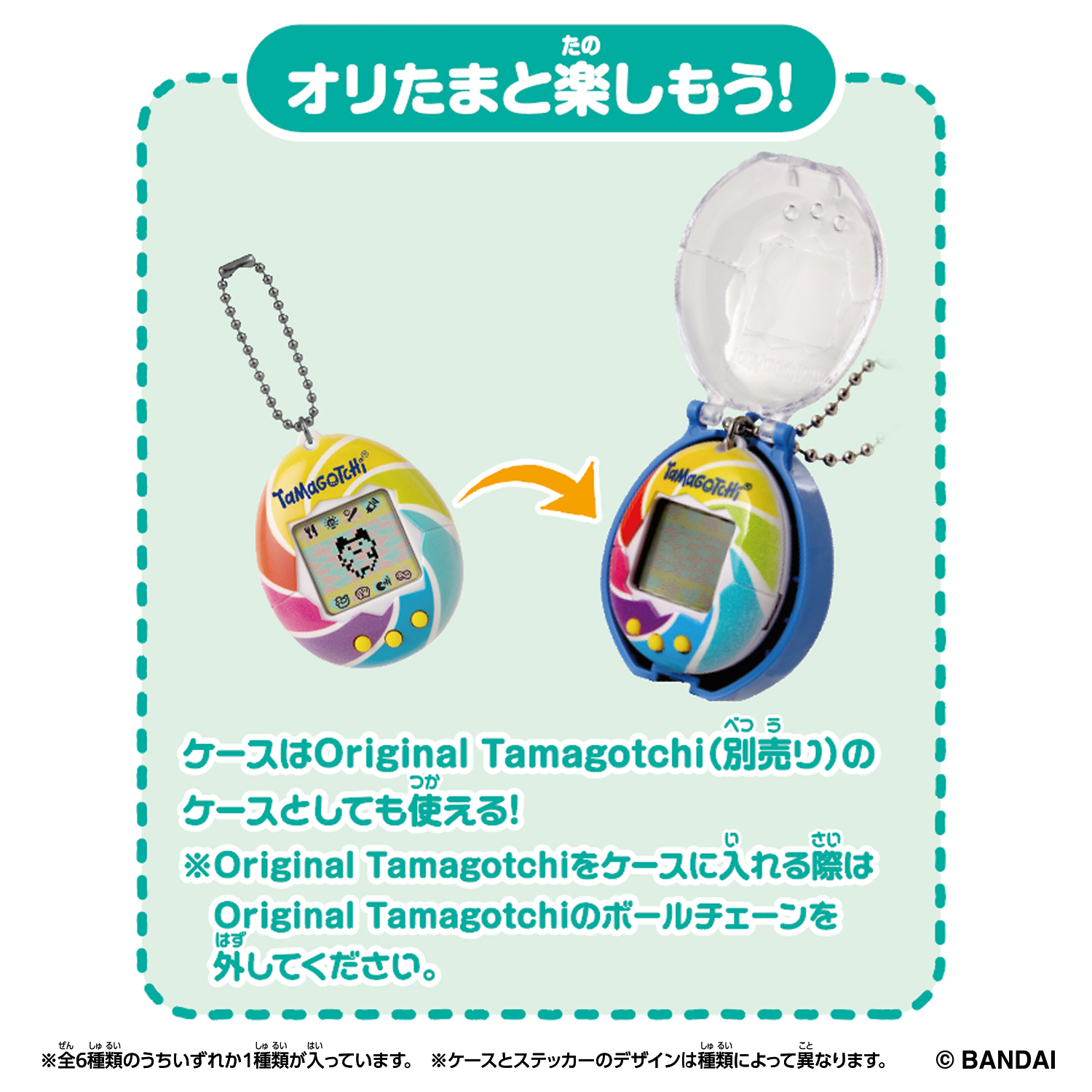 たまごっちたちのかわいい日常を再現した、集めて楽しいフィギュア たまごっちたちのかわいい日常を再現した、集めて楽しいフィギュア